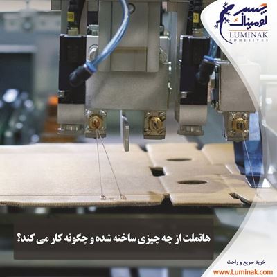 هاتملت از چه چیزی ساخته شده است و چگونه کار می کند؟ هاتملت از چه چیزی ساخته شده است و چگونه کار می کند؟