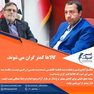کالاها کمتر گران می شوند. کالاها کمتر گران می شوند.