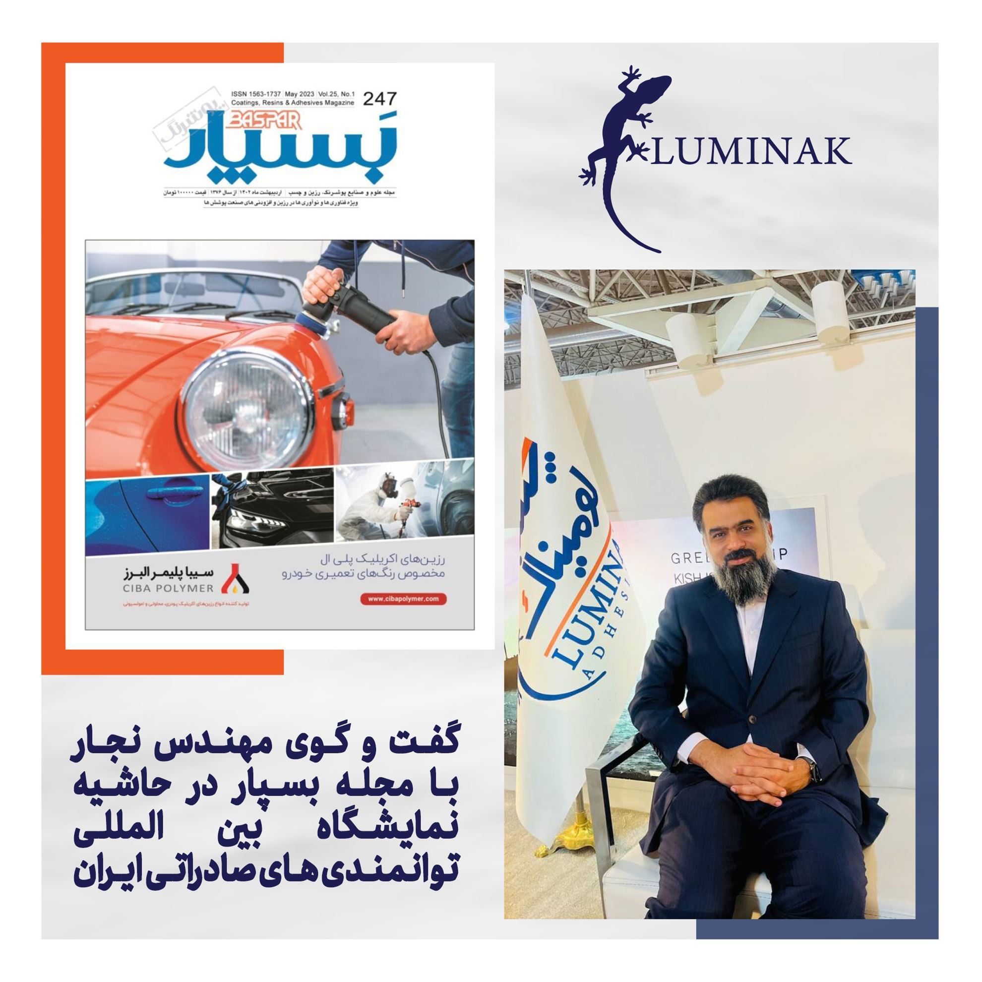 گفت و گوی مهندس نجار با مجله بَسپار در حاشیه نمایشگاه بین المللی توانمندی های صادراتی ایران